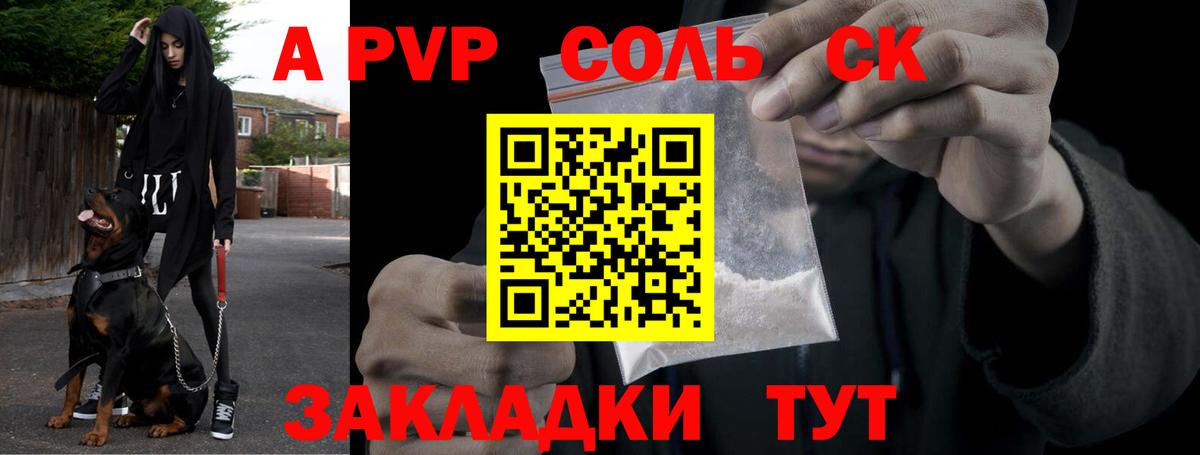 Альфа ПВП СК  APVP мука  Вход с VPN  Кандалакша 