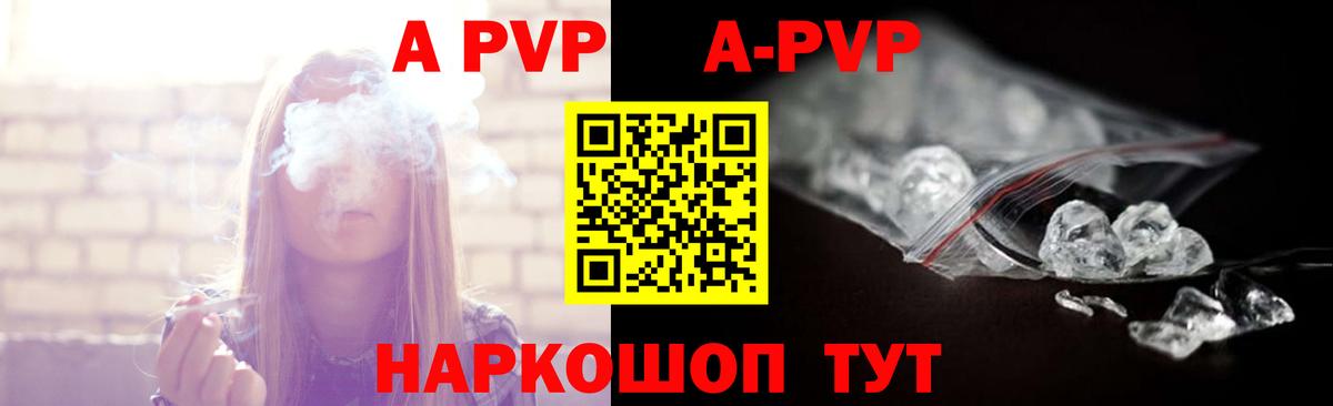 A-PVP СК Кандалакша