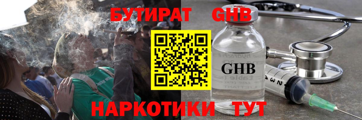 Бутират Butirat  БУТИРАТ  Кандалакша  Вход с VPN 