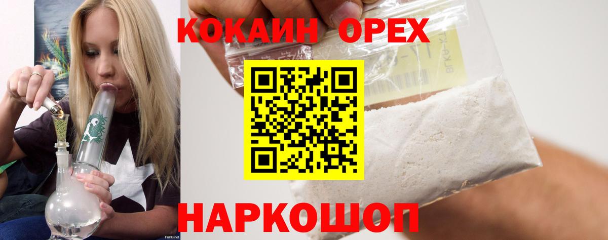 COCAIN Fish Scale  Вход с VPN  КОКАИН Эквадор  Cocaine  Кандалакша 