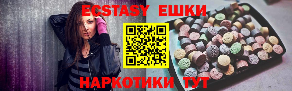 Экстази 300 mg Кандалакша