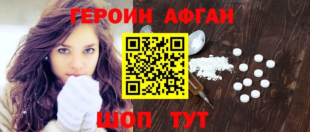 Кандалакша  Героин афганец  Героин  Вход с VPN 