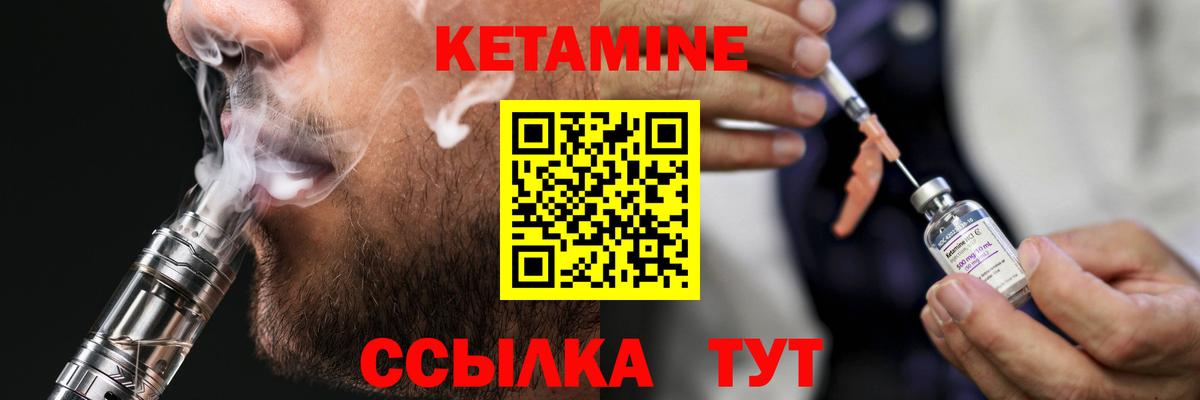 Кетамин ketamine Кандалакша