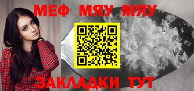 мяу мяу кристалл Гай