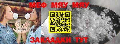 мяу мяу кристалл Гай