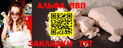 мяу мяу кристалл Гай