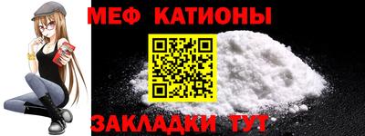 мяу мяу кристалл Гай