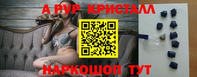 мяу мяу кристалл Гай