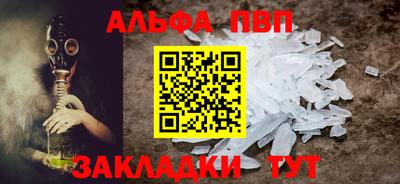 мяу мяу кристалл Гай