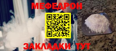 мяу мяу кристалл Гай