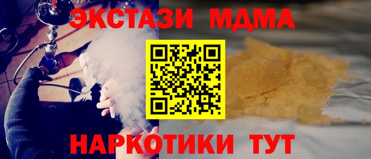MDMA кристаллы Кандалакша