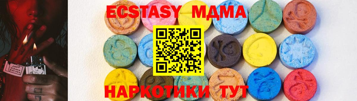 МДМА crystal  МДМА VHQ  Вход с VPN  МДМА  Кандалакша 