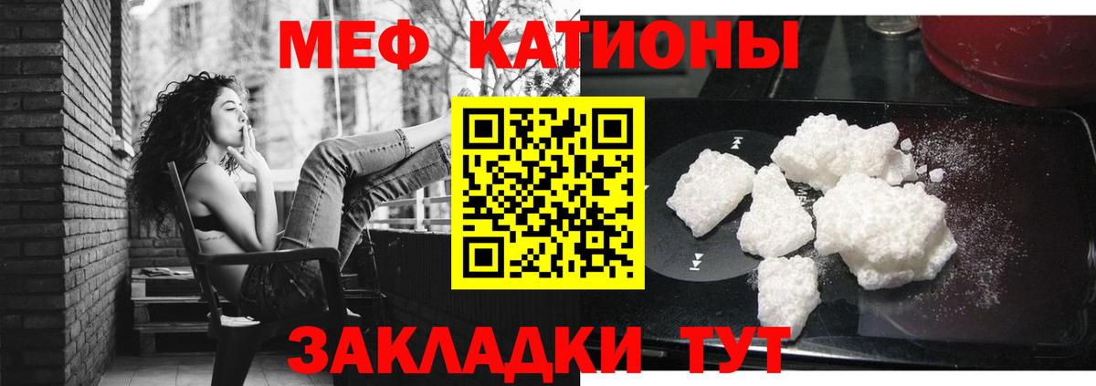 Меф мяу мяу  Кандалакша