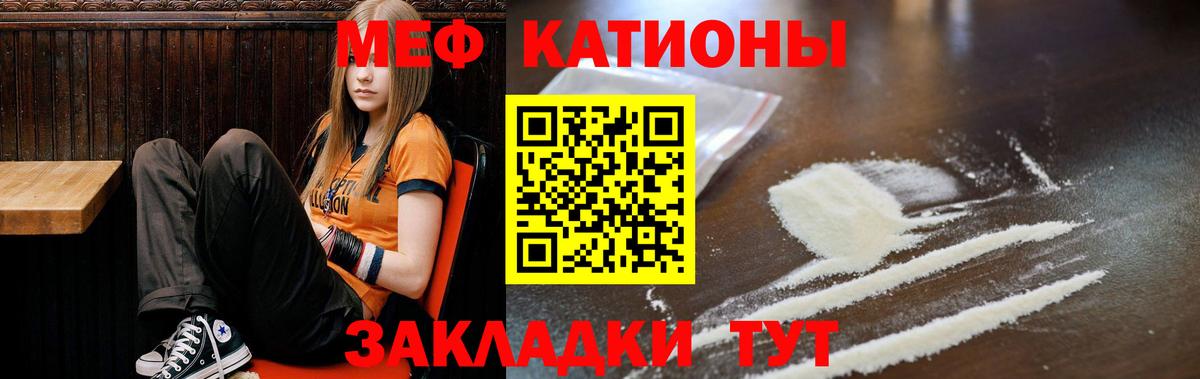 МЯУ-МЯУ  МЕФ  где купить наркоту  МЕФ VHQ  МЯУ-МЯУ 4 MMC  Вход с VPN  Кандалакша 