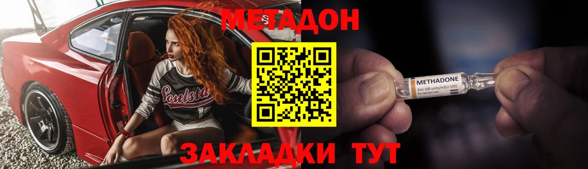 Метадон кристалл  Вход с VPN  ОМГ ОМГ зеркало  Кандалакша  Метадон VHQ 