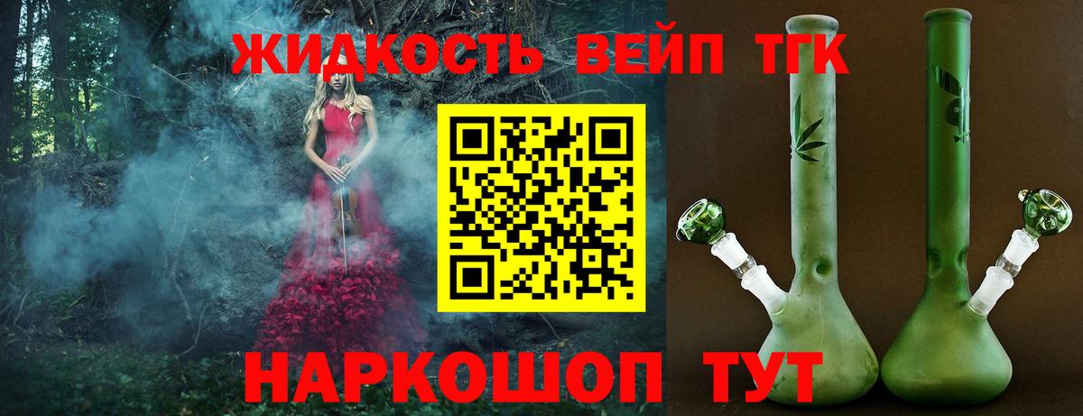 Кандалакша  как найти закладки  Вход с VPN  Дистиллят ТГК жижа 