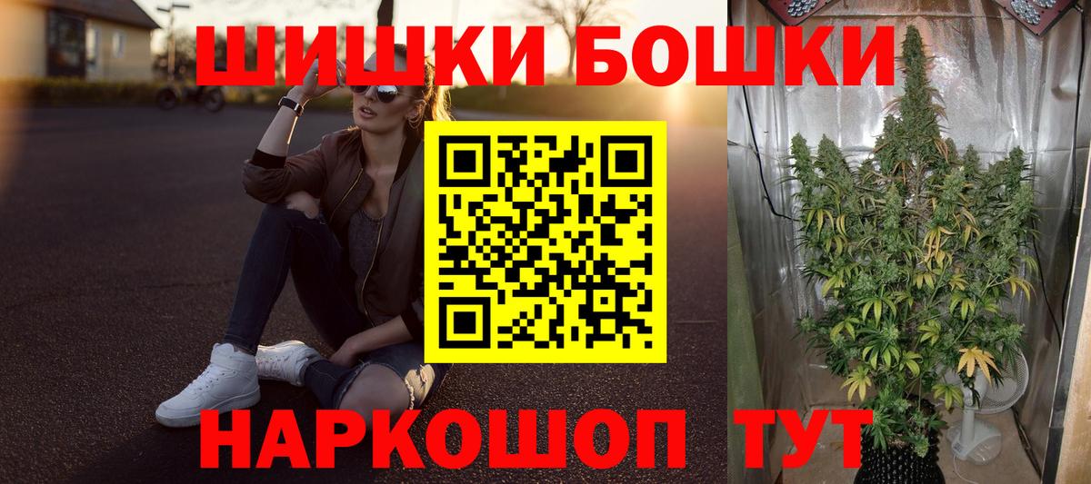 Кандалакша  Бошки Шишки Bruce Banner  Вход с VPN  МАРИХУАНА VHQ  Бошки Шишки конопля 